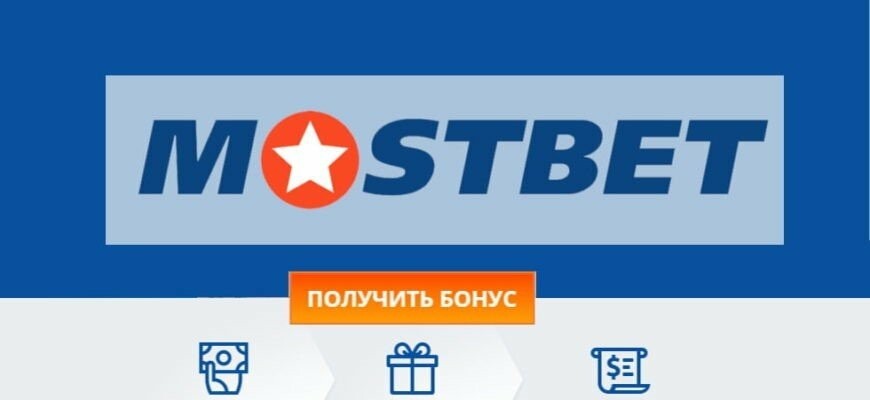 Mostbet az aviator - Təhlükəsiz və Maraqlı Oyunlar